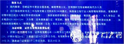 門戶君辦事：五分鐘辦護照，旅行說走就走！