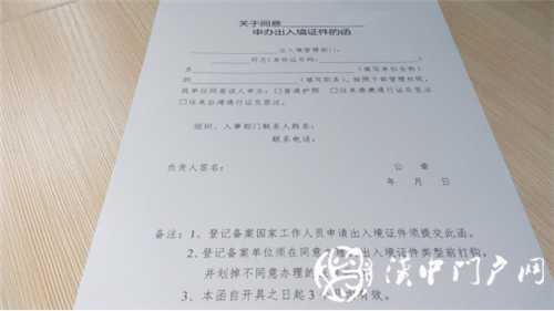 門戶君辦事：五分鐘辦護照，旅行說走就走！
