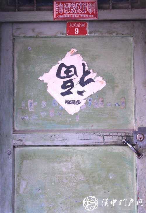 門戶君的探尋：漢中1號(hào)系列之“東關(guān)后街”