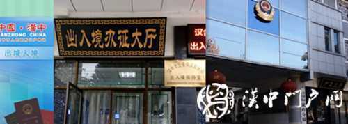 門戶君辦事：五分鐘辦護照，旅行說走就走！