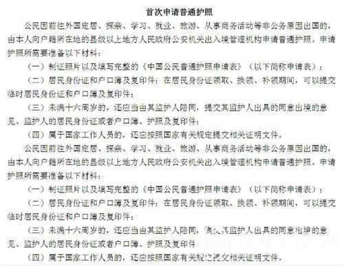 門戶君辦事：五分鐘辦護照，旅行說走就走！