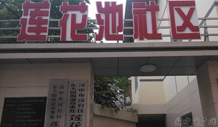 門戶君的探尋：漢中1號(hào)系列之“蓮花池巷”