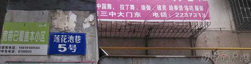 門戶君的探尋：漢中1號(hào)系列之“蓮花池巷”