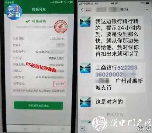 漢中一老板加“領(lǐng)導(dǎo)”微信被騙46萬！騙局頻發(fā)，要警惕！