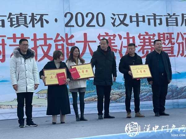 漢中市首屆“漢家樂”創(chuàng)新廚藝技能大賽決賽暨頒獎在褒國古鎮(zhèn)圓滿落幕！！