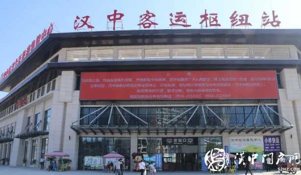 漢中客運樞紐站，全新起航！