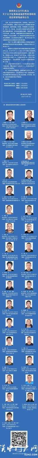 全國(guó)通緝王淵、宋春生，懸賞25000元！見(jiàn)到他們立即報(bào)警！