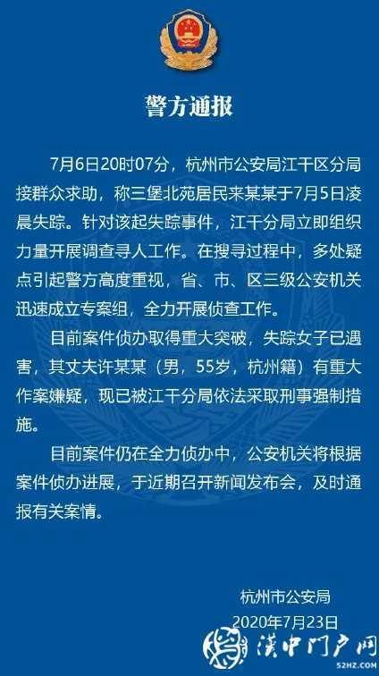 失蹤女子已遇害，其丈夫有重大作案嫌疑！此前曾淡定接受采訪……