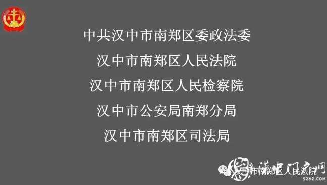 最新！漢中實名曝光一批失信被執(zhí)行人，看看有你認識的嗎？