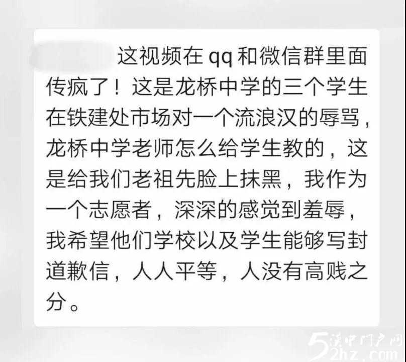令人發(fā)指！陜西多名中學(xué)生羞辱、腳踢流浪老人，還發(fā)視頻炫耀！