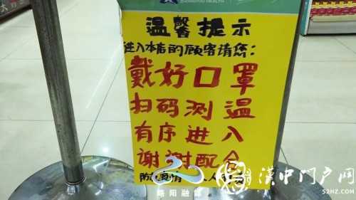 略陽(yáng)這些診所、藥店疫情防控工作情況如何？