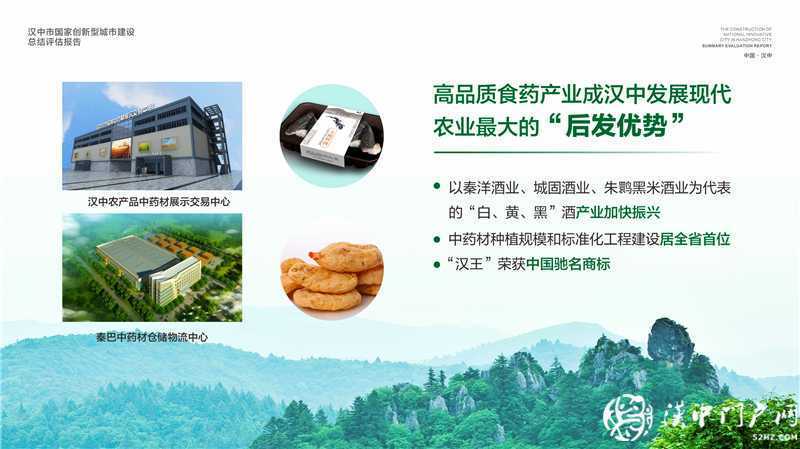 “五大發(fā)展理念”實(shí)施產(chǎn)業(yè)轉(zhuǎn)型升級，引領(lǐng)漢中經(jīng)濟(jì)高質(zhì)量發(fā)展