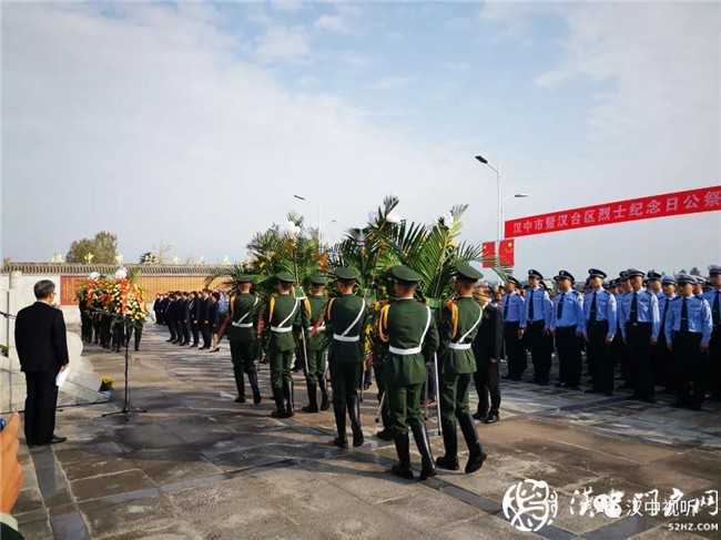 今天，向先烈致敬！ 漢中市隆重舉行烈士公祭活動