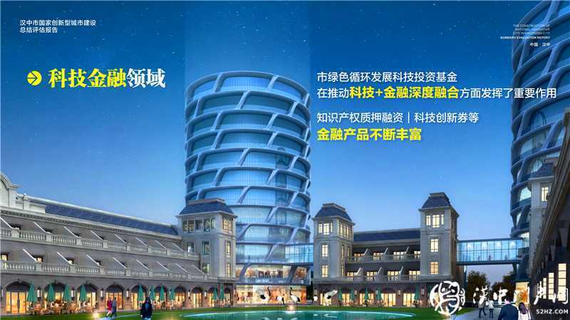 “五大發(fā)展理念”實(shí)施產(chǎn)業(yè)轉(zhuǎn)型升級，引領(lǐng)漢中經(jīng)濟(jì)高質(zhì)量發(fā)展