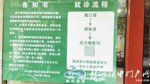 略陽(yáng)這些診所、藥店疫情防控工作情況如何？