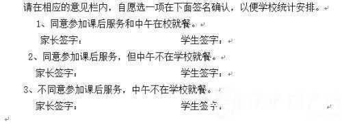 沒(méi)時(shí)間接孩子放學(xué)？略陽(yáng)這所學(xué)校幫你“課后帶娃”