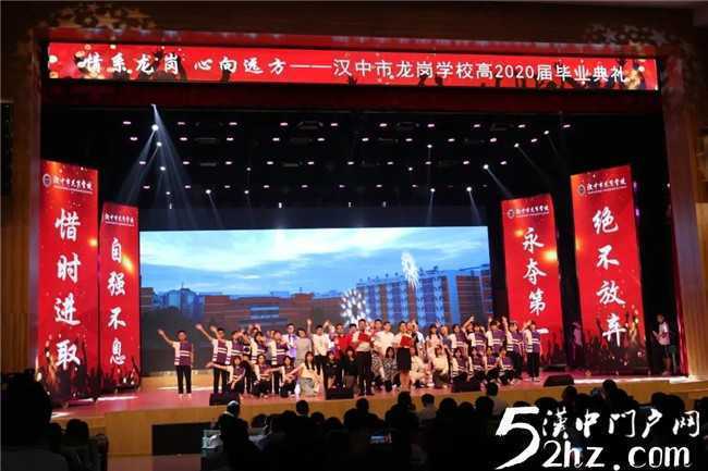龍崗學(xué)校舉行2020屆高三年級(jí)畢業(yè)典禮