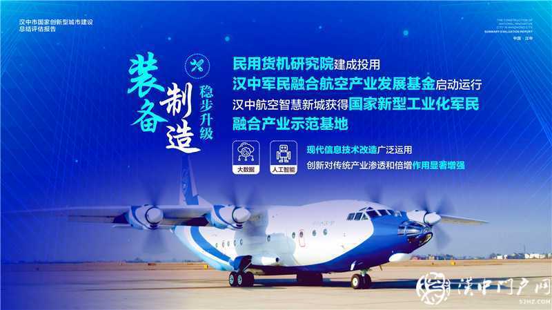 “五大發(fā)展理念”實(shí)施產(chǎn)業(yè)轉(zhuǎn)型升級，引領(lǐng)漢中經(jīng)濟(jì)高質(zhì)量發(fā)展