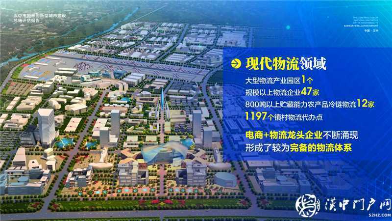 “五大發(fā)展理念”實(shí)施產(chǎn)業(yè)轉(zhuǎn)型升級，引領(lǐng)漢中經(jīng)濟(jì)高質(zhì)量發(fā)展