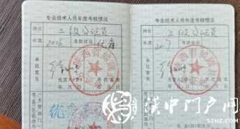 城固一公證員“被退休”追蹤：工人or干部身份認(rèn)定之爭！