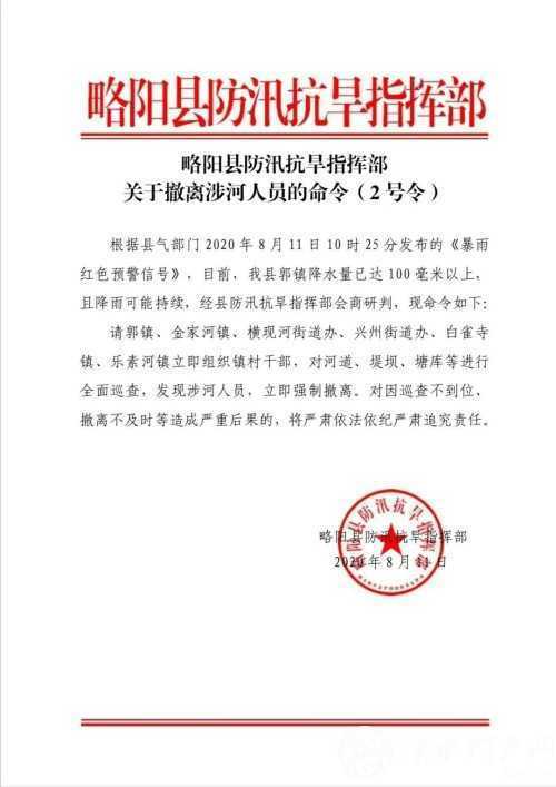 直擊漢中防汛一線！堅決果斷轉(zhuǎn)移避險，確保人民群眾生命安全！