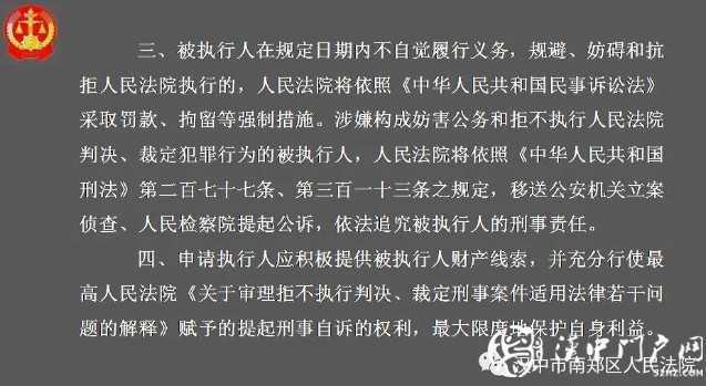 最新！漢中實名曝光一批失信被執(zhí)行人，看看有你認識的嗎？