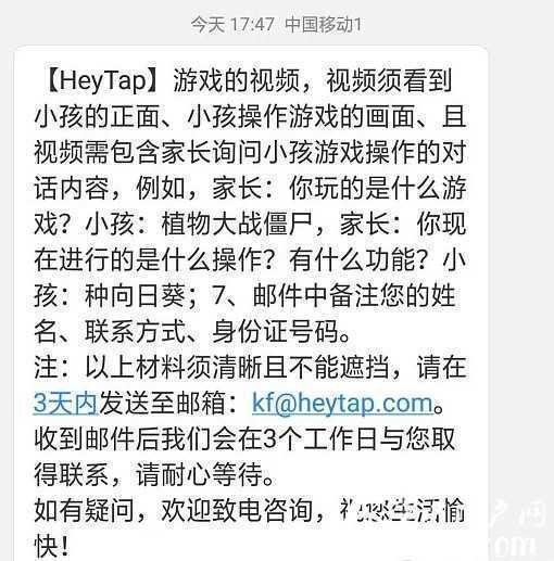 坑媽！漢中一10歲男孩花千元買＂鉆石＂！