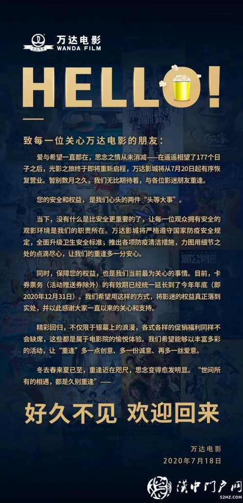 漢中電影院何時(shí)開(kāi)放營(yíng)業(yè)？影院經(jīng)理：正在籌備中