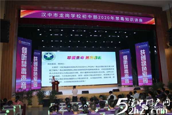 漢中市“6.26”國(guó)際禁毒主題宣傳月活動(dòng)在鎮(zhèn)巴縣正式啟動(dòng)