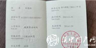 城固一公證員“被退休”追蹤：工人or干部身份認(rèn)定之爭！