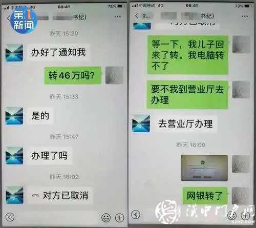 漢中一老板加“領(lǐng)導(dǎo)”微信被騙46萬！騙局頻發(fā)，要警惕！