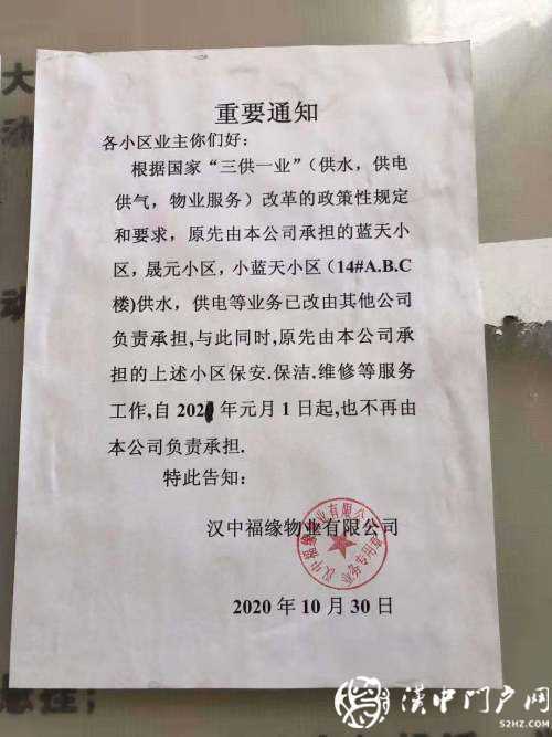 城固3小區(qū)物業(yè)撤離，垃圾堆成山，無安保人員