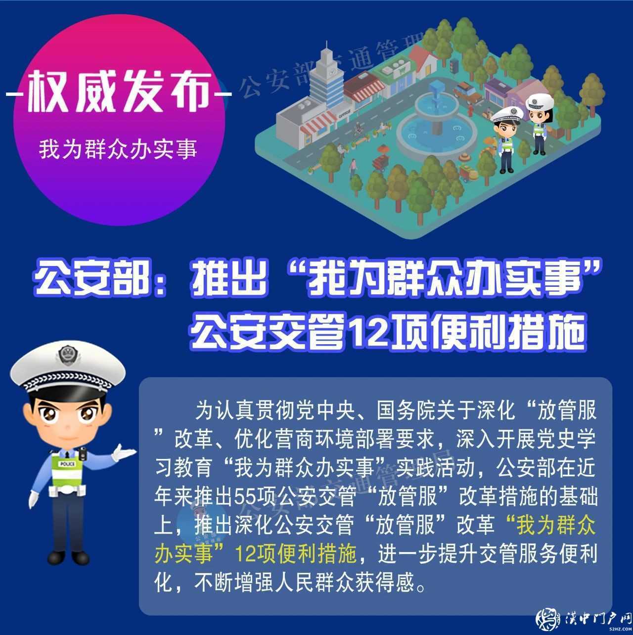 這12項便利措施，今日起實施！