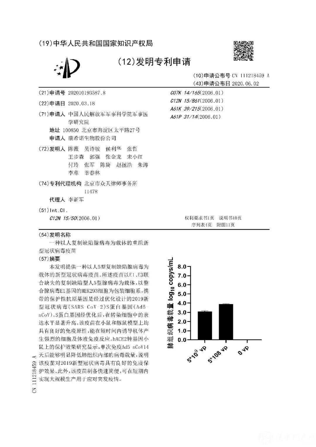 關(guān)注！新冠疫苗又有好消息！
