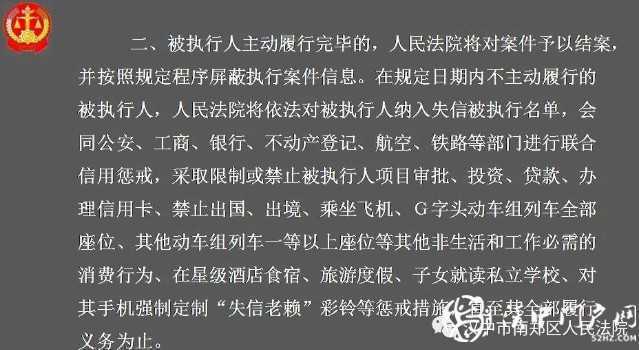最新！漢中實名曝光一批失信被執(zhí)行人，看看有你認識的嗎？