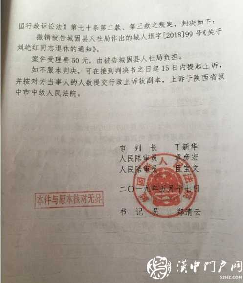 城固一公證員“被退休”追蹤：工人or干部身份認(rèn)定之爭！