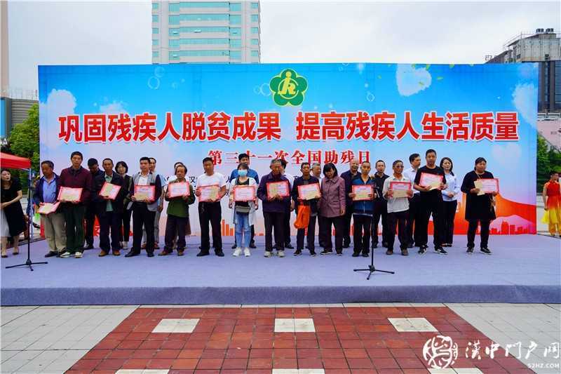 市區(qū)殘聯(lián)舉行第三十一次全國助殘日活動