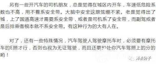 洋縣11月份未佩戴安全頭盔未系安全帶曝光單，看看都有誰？