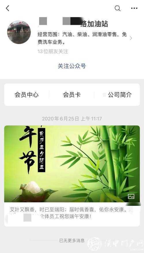 加油機旁掃碼付款，這樣的做法很危險！