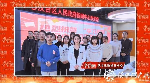 “學(xué)習(xí)強(qiáng)國”漢中學(xué)習(xí)平臺(tái)正式上線
