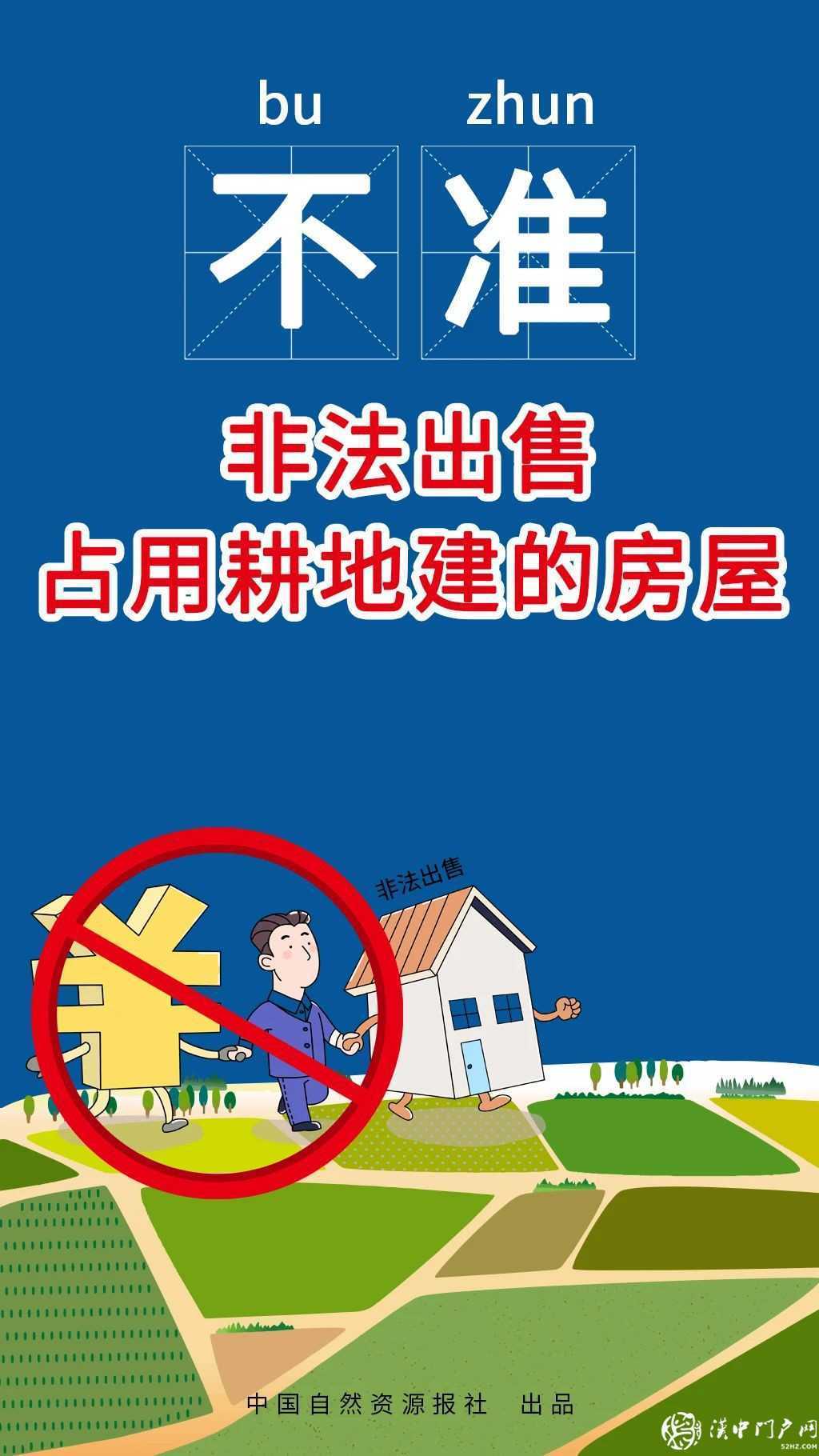 最新 | 農(nóng)村建房“八不準”嚴令出臺，違規(guī)沒收拆除！