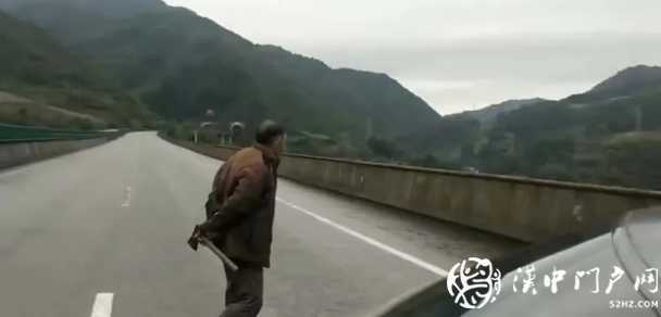 漢中王某持械堵高速，被警方制服！