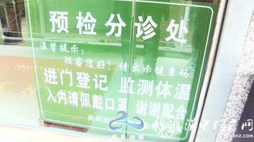 略陽(yáng)這些診所、藥店疫情防控工作情況如何？