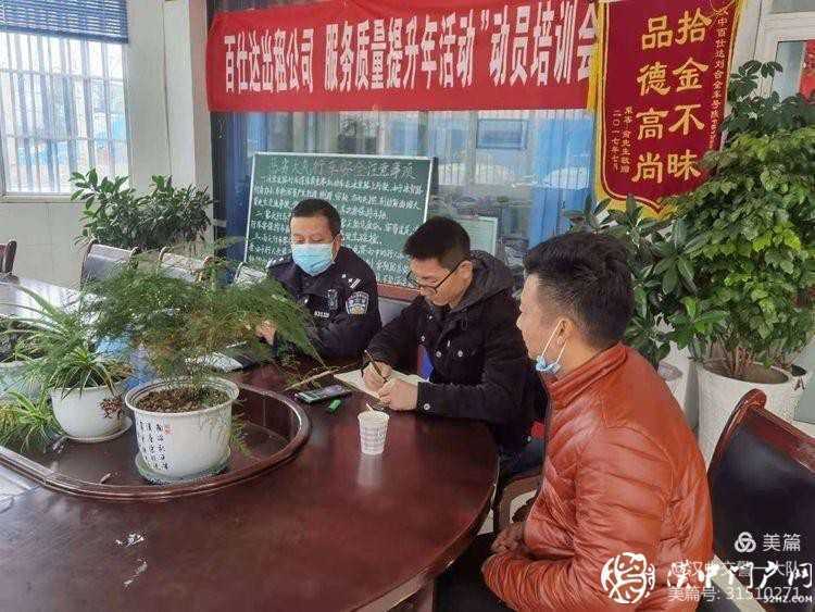 扣好客運(yùn)“安全帶”！漢中交警一大隊(duì)走進(jìn)轄區(qū)旅游客運(yùn)企業(yè)