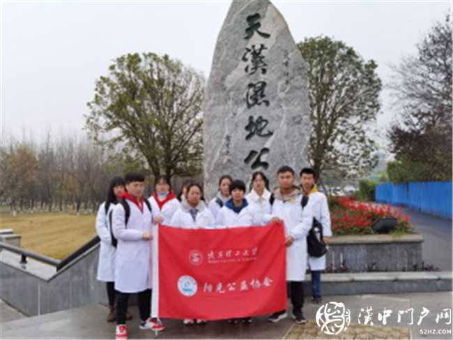陜西理工大學(xué)《江河衛(wèi)士—保衛(wèi)漢江碧水，爭當(dāng)環(huán)保大使》生態(tài)環(huán)保項目圓滿完成