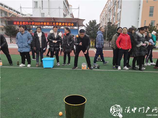 我運(yùn)動(dòng)，我健康，我快樂 ——城固縣朝陽小學(xué)2020年教職工趣味運(yùn)動(dòng)會(huì)紀(jì)實(shí)