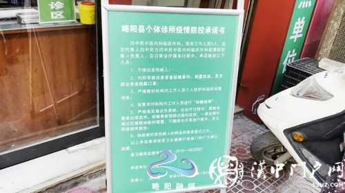 略陽(yáng)這些診所、藥店疫情防控工作情況如何？
