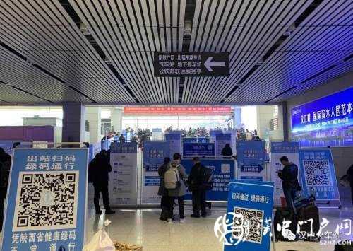 漢中火車站新規(guī)！出站需刷陜西健康二維碼