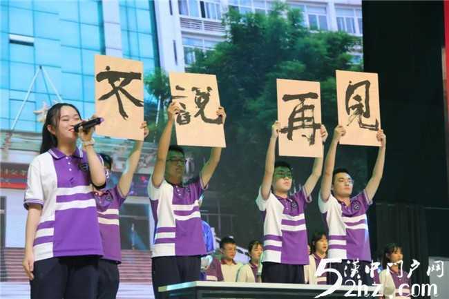 龍崗學(xué)校舉行2020屆高三年級(jí)畢業(yè)典禮