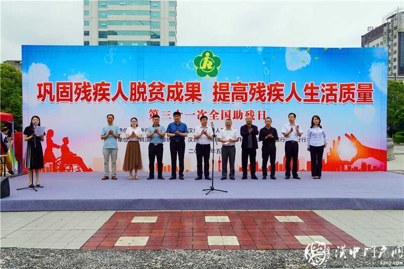 市區(qū)殘聯(lián)舉行第三十一次全國助殘日活動